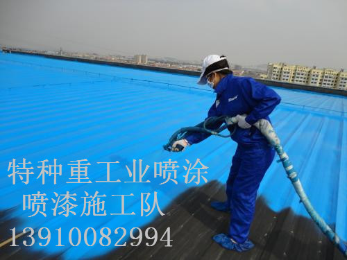 瑶海除锈喷漆 & 设备厂房翻新